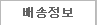 배송정보