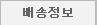배송정보